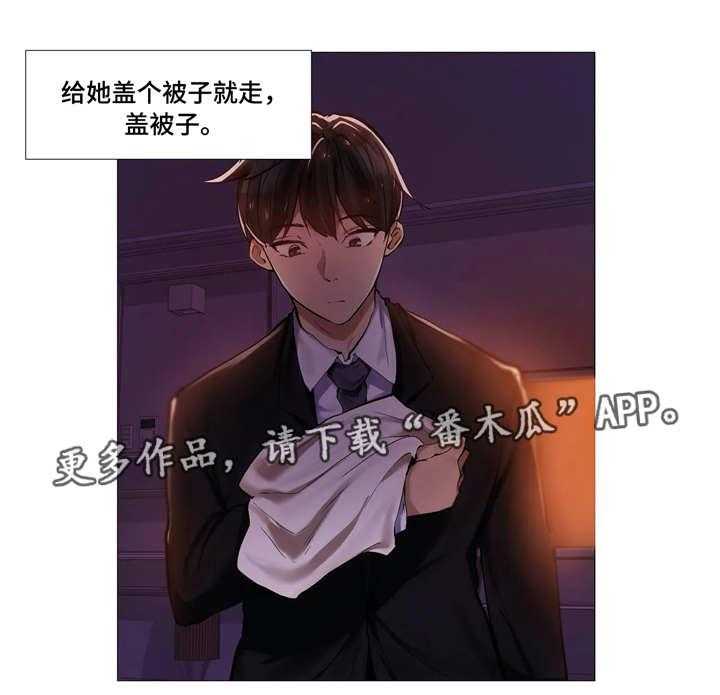 《隐秘的兼职》第14话 14_靠近 第15页