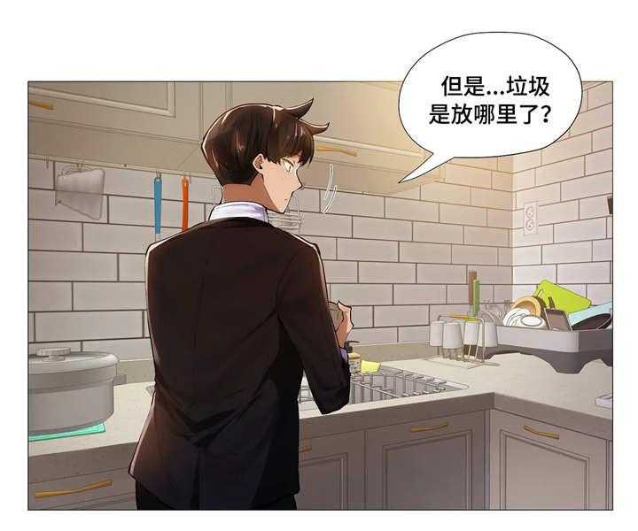 《隐秘的兼职》第14话 14_靠近 第4页