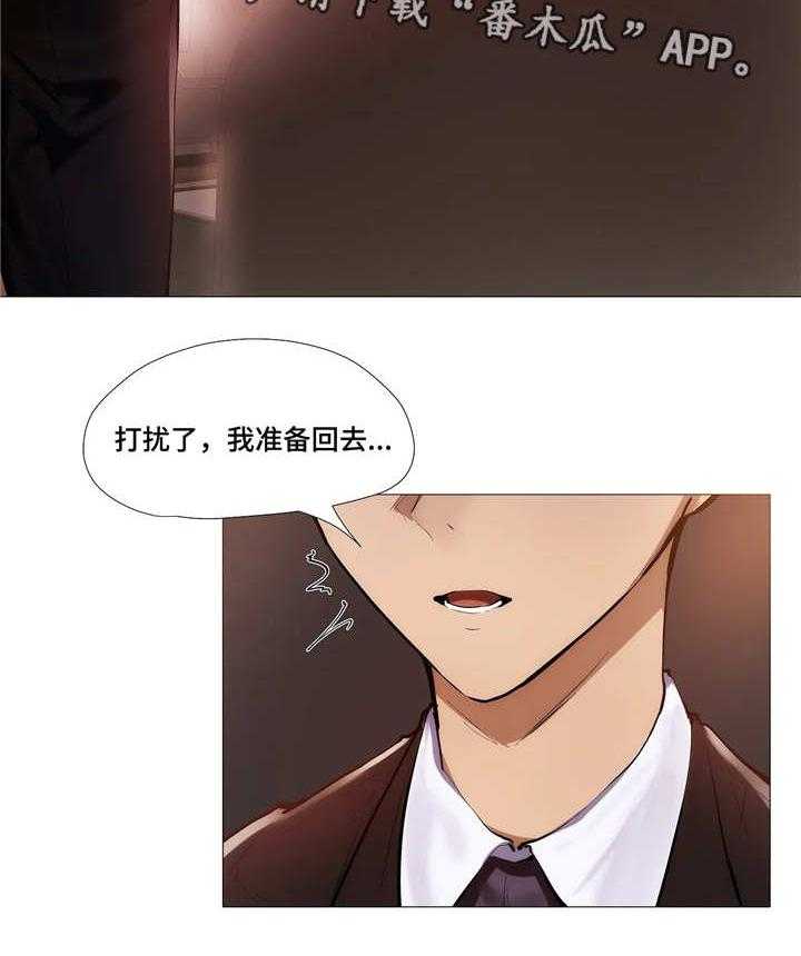 《隐秘的兼职》第14话 14_靠近 第6页
