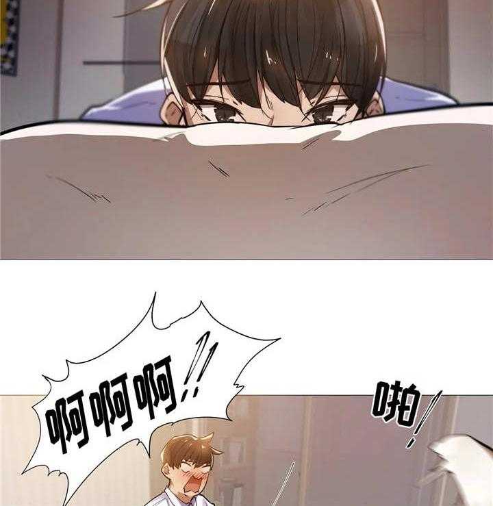 《隐秘的兼职》第15话 15_见面 第12页