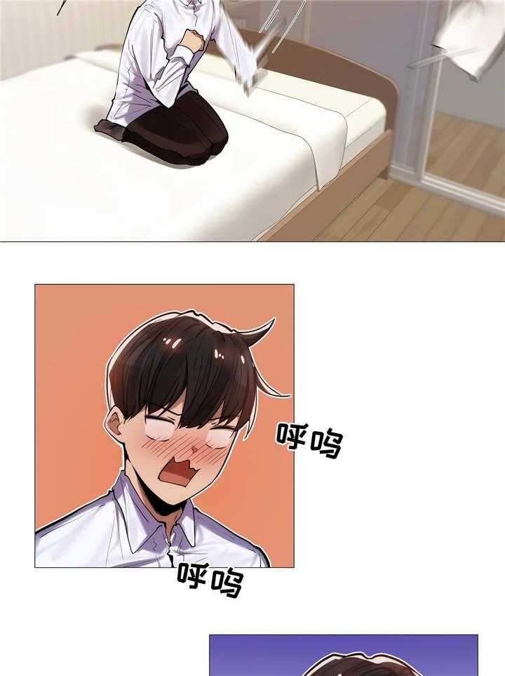 《隐秘的兼职》第15话 15_见面 第13页