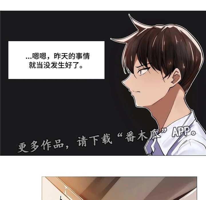 《隐秘的兼职》第15话 15_见面 第15页