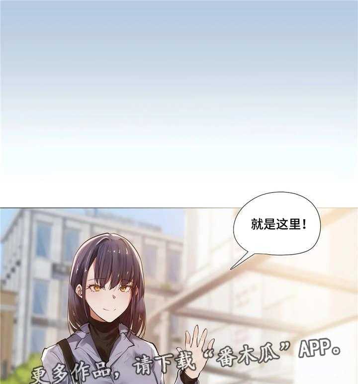 《隐秘的兼职》第15话 15_见面 第18页