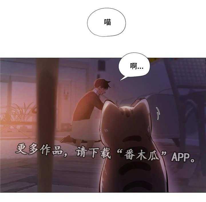 《隐秘的兼职》第15话 15_见面 第1页