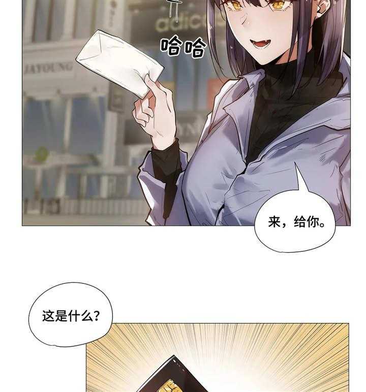 《隐秘的兼职》第15话 15_见面 第20页
