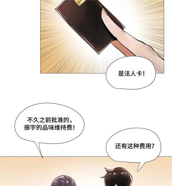 《隐秘的兼职》第15话 15_见面 第21页