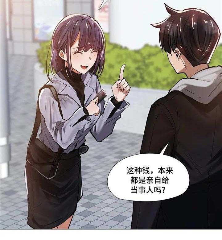 《隐秘的兼职》第15话 15_见面 第23页