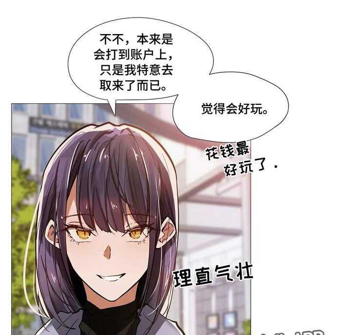 《隐秘的兼职》第15话 15_见面 第24页