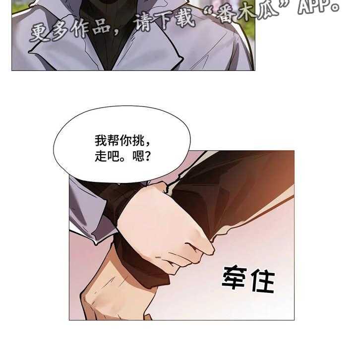 《隐秘的兼职》第15话 15_见面 第25页