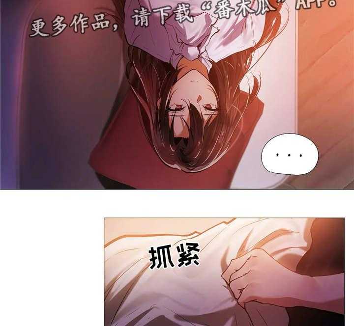 《隐秘的兼职》第15话 15_见面 第4页