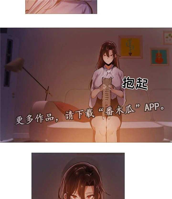 《隐秘的兼职》第15话 15_见面 第7页