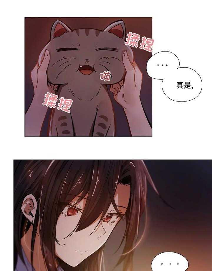 《隐秘的兼职》第15话 15_见面 第9页