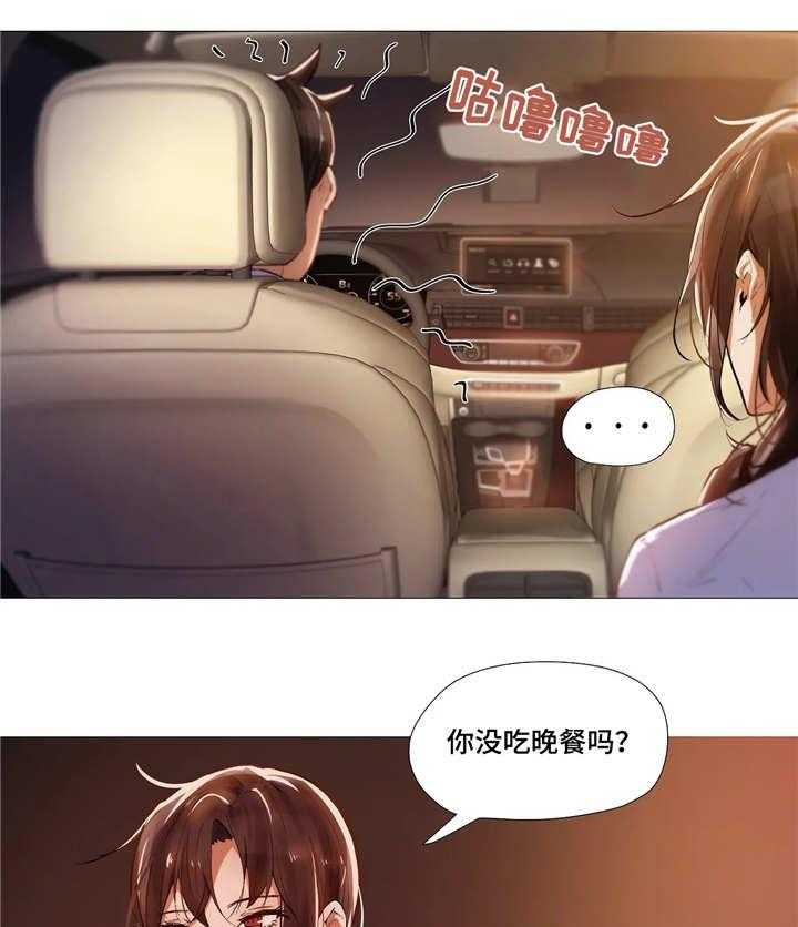 《隐秘的兼职》第13话 13_晚餐 第10页