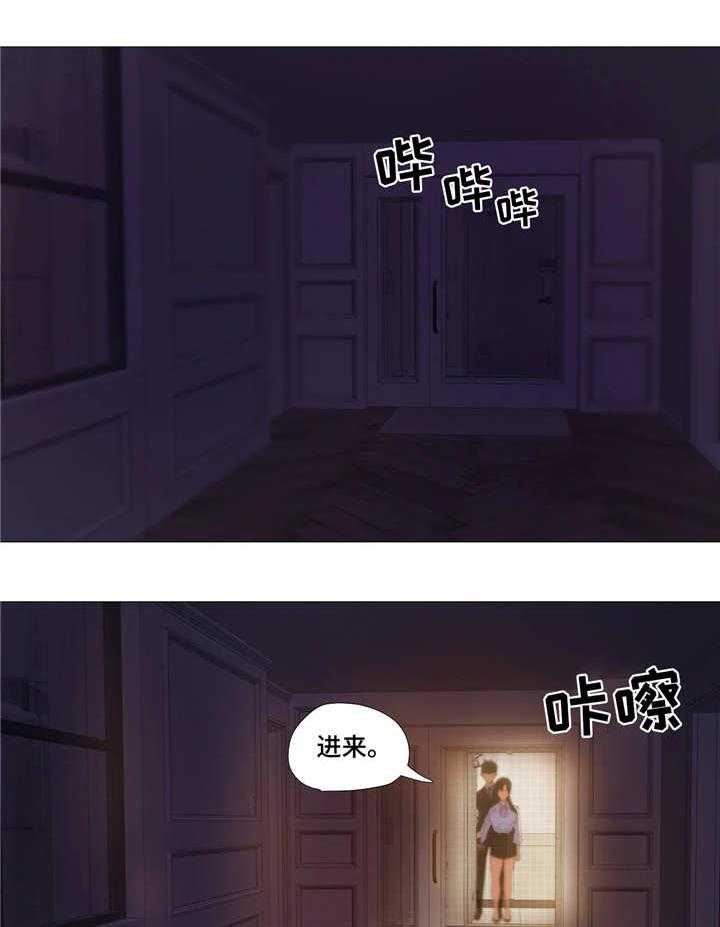 《隐秘的兼职》第13话 13_晚餐 第13页