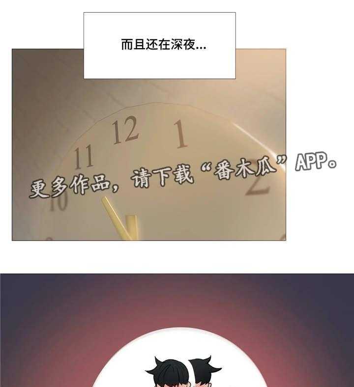 《隐秘的兼职》第13话 13_晚餐 第16页