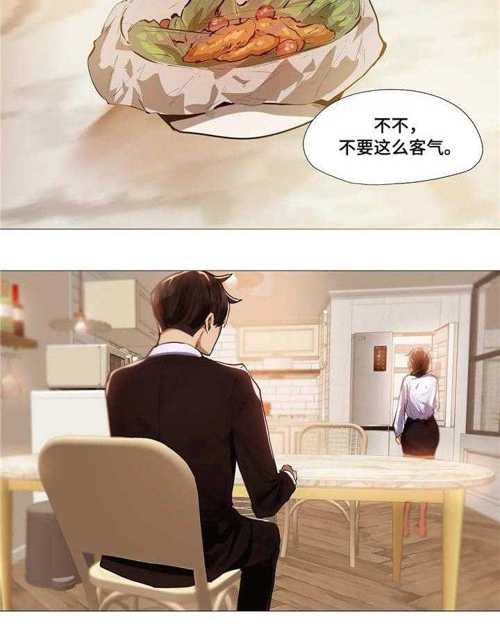 《隐秘的兼职》第13话 13_晚餐 第19页