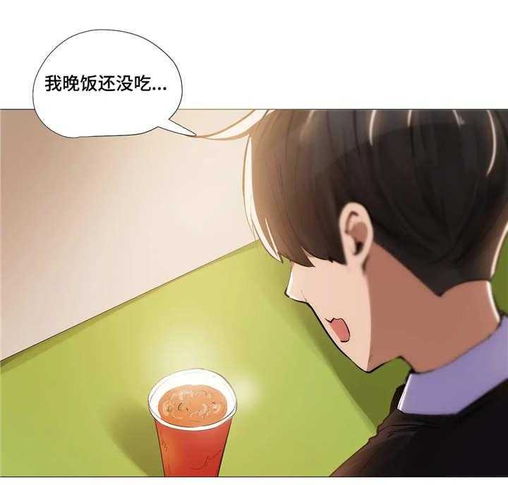 《隐秘的兼职》第13话 13_晚餐 第1页