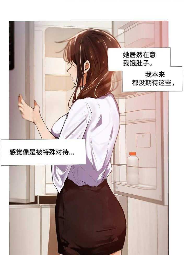 《隐秘的兼职》第13话 13_晚餐 第21页