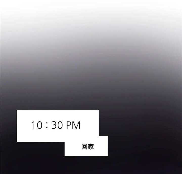 《隐秘的兼职》第13话 13_晚餐 第2页