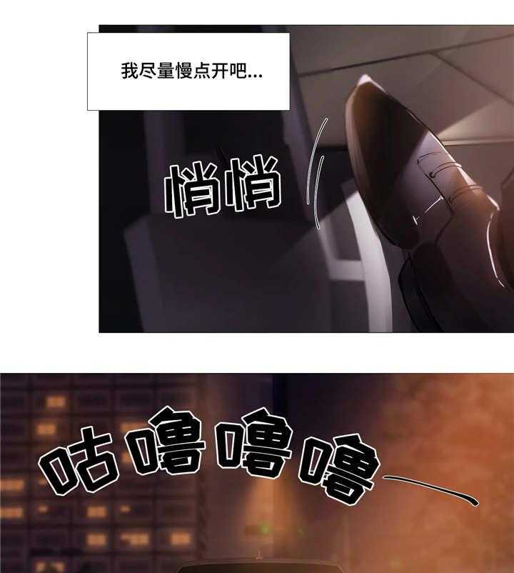 《隐秘的兼职》第13话 13_晚餐 第6页