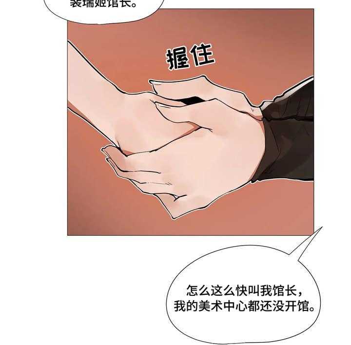 《隐秘的兼职》第17话 17_别扭 第10页
