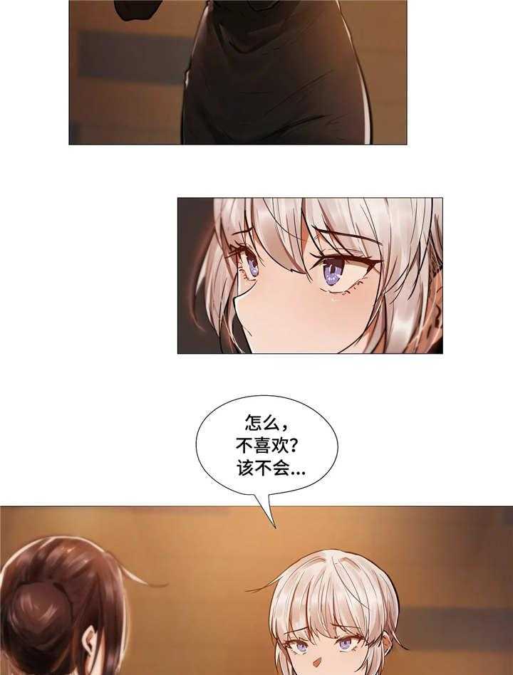 《隐秘的兼职》第17话 17_别扭 第14页