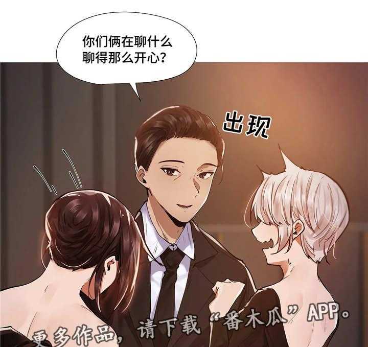 《隐秘的兼职》第17话 17_别扭 第16页