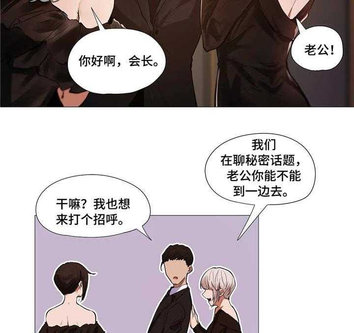 《隐秘的兼职》第17话 17_别扭 第17页
