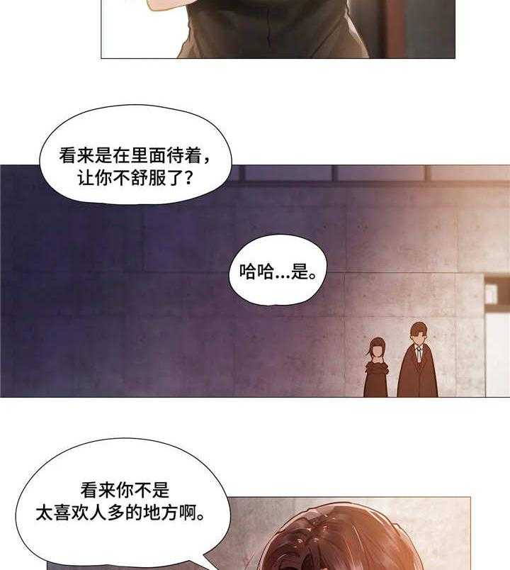《隐秘的兼职》第17话 17_别扭 第22页