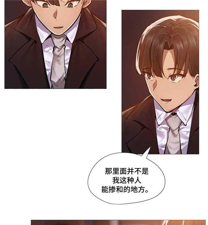 《隐秘的兼职》第17话 17_别扭 第24页