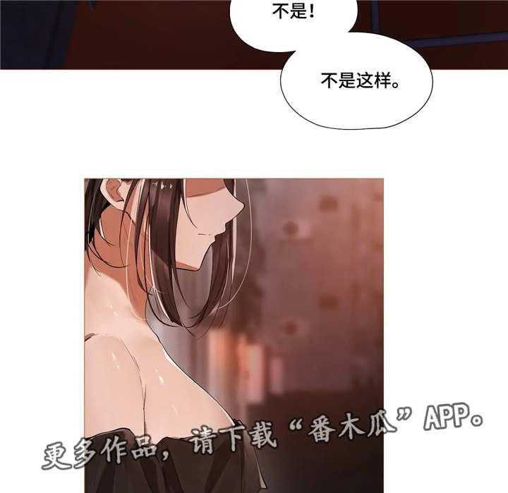 《隐秘的兼职》第17话 17_别扭 第29页