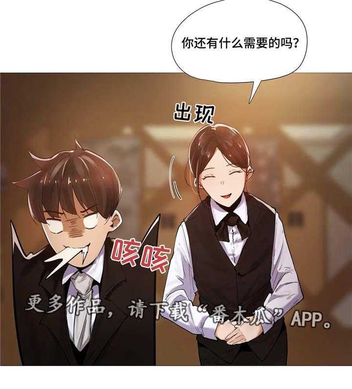 《隐秘的兼职》第17话 17_别扭 第2页
