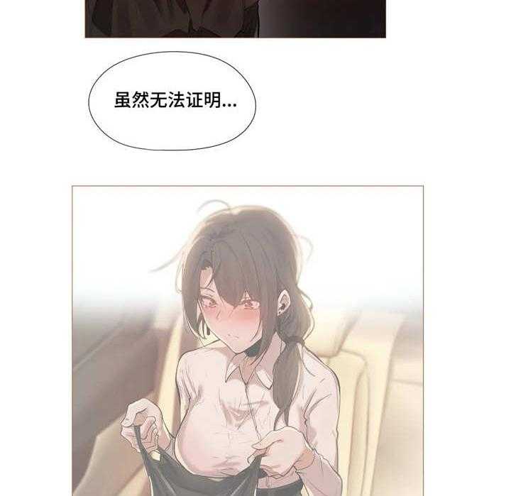 《隐秘的兼职》第17话 17_别扭 第30页