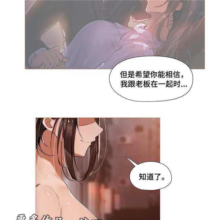 《隐秘的兼职》第17话 17_别扭 第32页