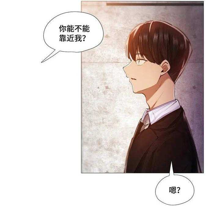《隐秘的兼职》第17话 17_别扭 第36页