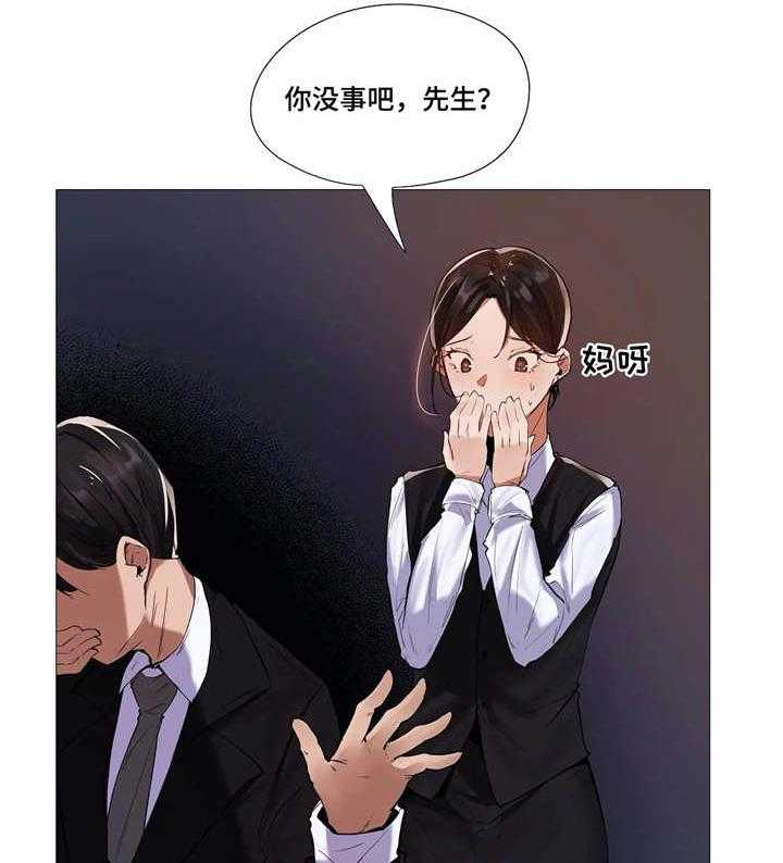 《隐秘的兼职》第17话 17_别扭 第3页