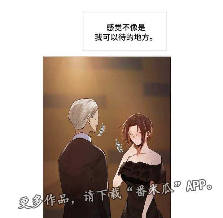 《隐秘的兼职》第17话 17_别扭 第5页