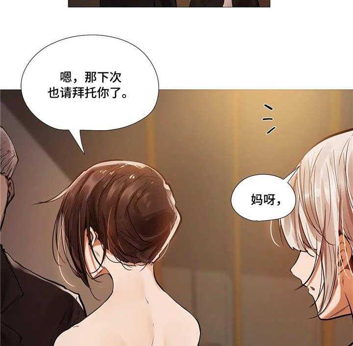 《隐秘的兼职》第17话 17_别扭 第6页