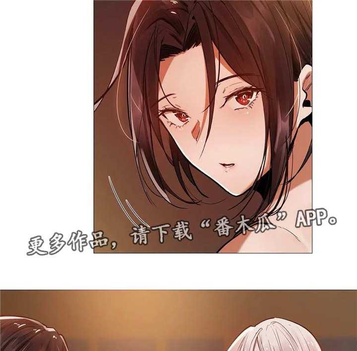 《隐秘的兼职》第17话 17_别扭 第8页