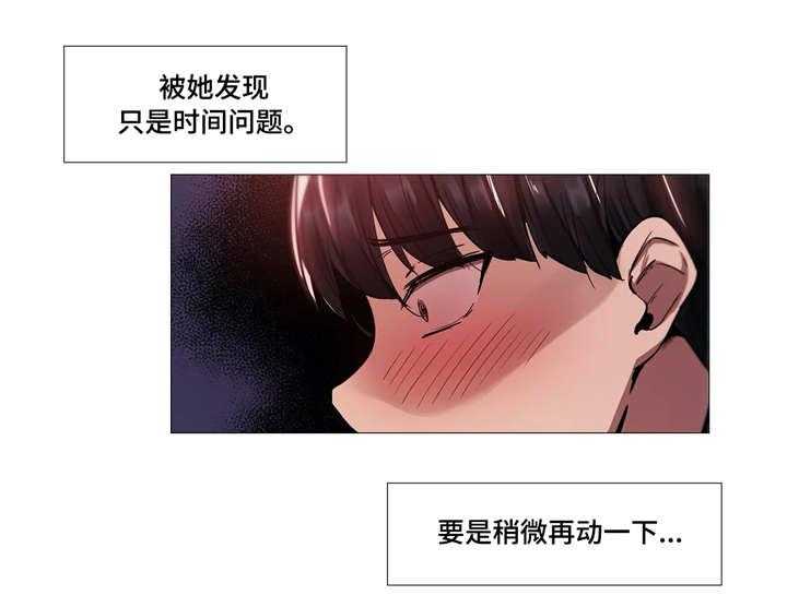 《隐秘的兼职》第18话 18_隐瞒 第10页