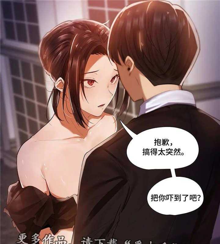 《隐秘的兼职》第18话 18_隐瞒 第12页