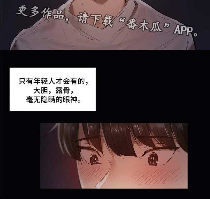 《隐秘的兼职》第18话 18_隐瞒 第24页