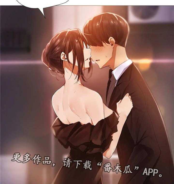 《隐秘的兼职》第18话 18_隐瞒 第3页