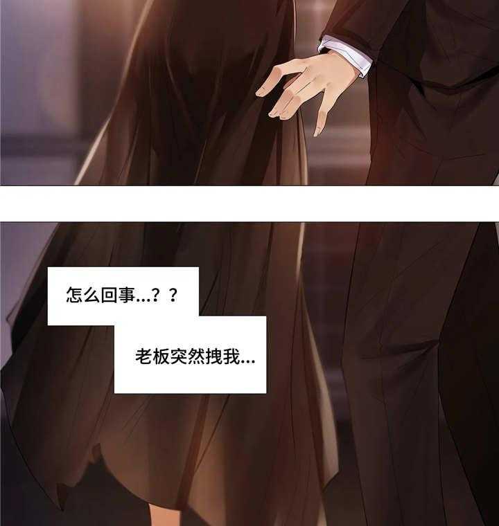 《隐秘的兼职》第18话 18_隐瞒 第4页
