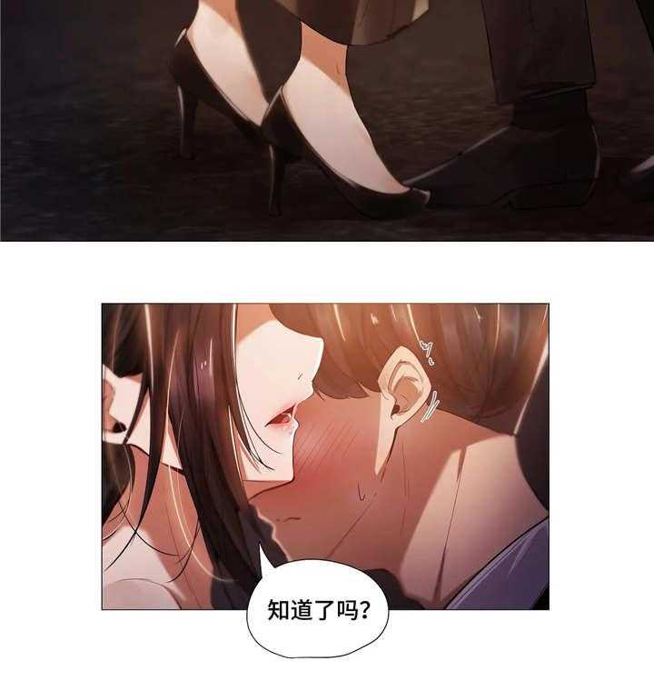 《隐秘的兼职》第18话 18_隐瞒 第5页
