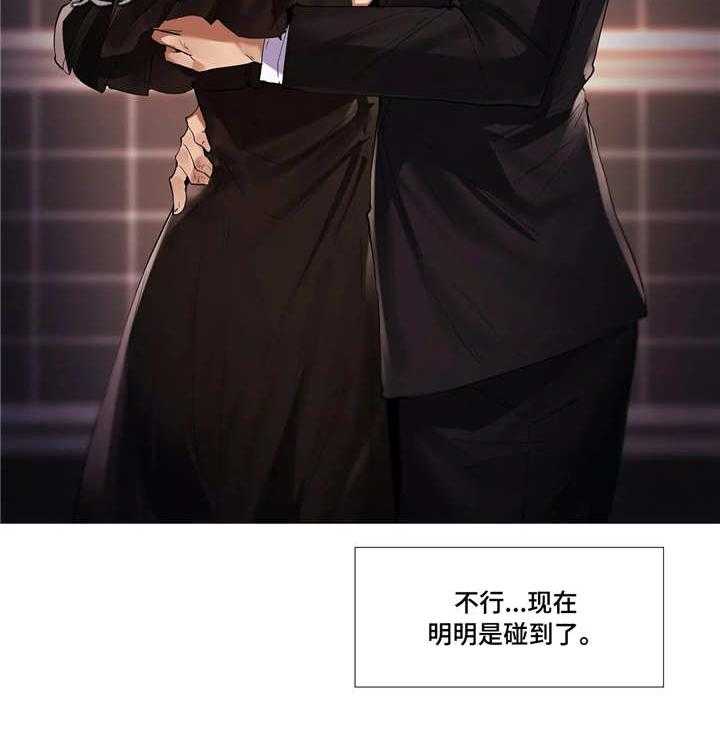 《隐秘的兼职》第18话 18_隐瞒 第9页