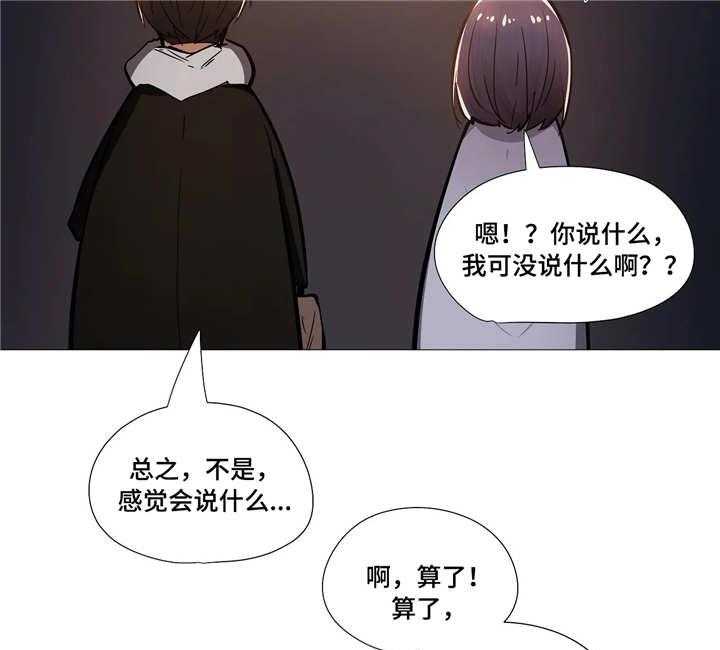 《隐秘的兼职》第16话 16_晚宴 第13页