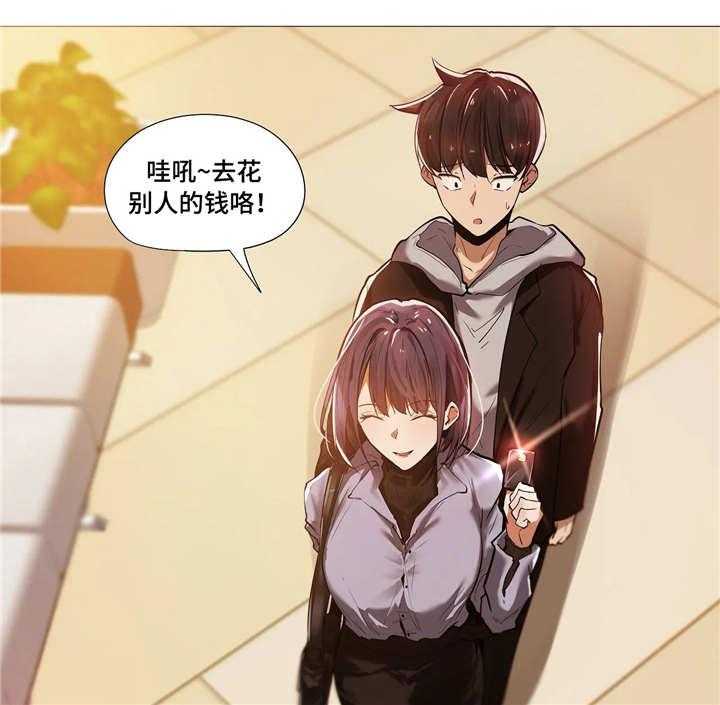 《隐秘的兼职》第16话 16_晚宴 第1页