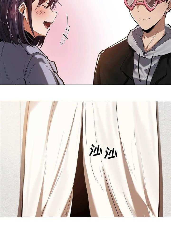 《隐秘的兼职》第16话 16_晚宴 第5页