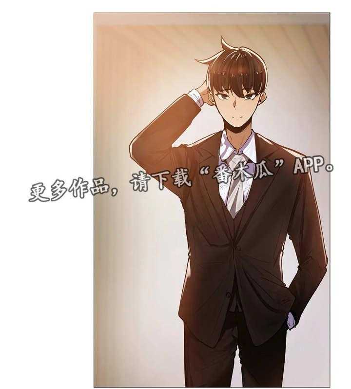 《隐秘的兼职》第16话 16_晚宴 第6页